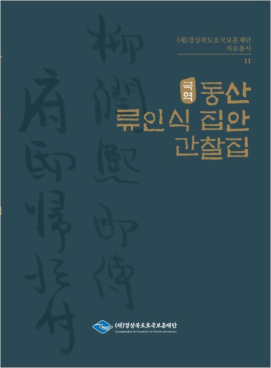 연구서 발간 자료