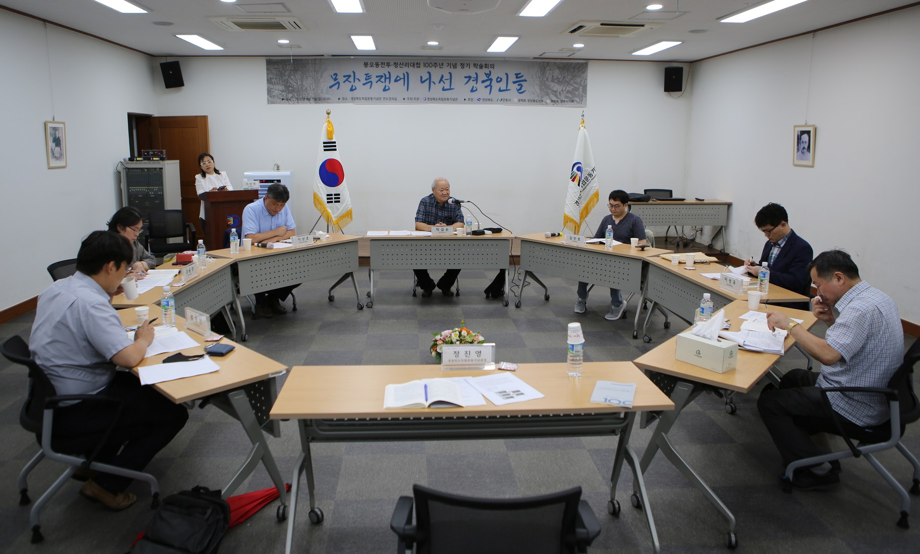 학술회의 현장